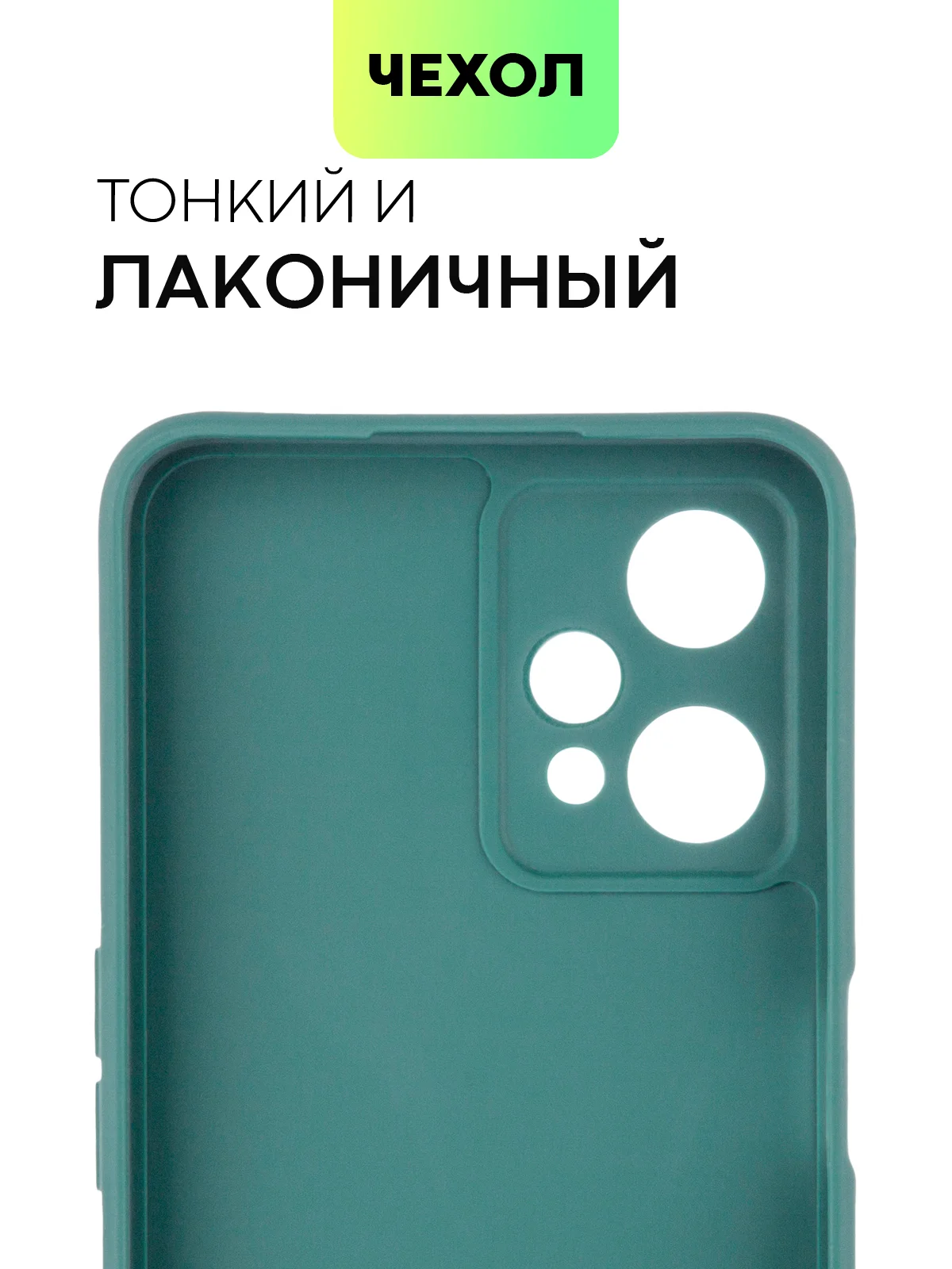 Зеленый чехол для Realme 9 Pro Plus+ 5G силиконовый BROSCORP матовый тонкий, бортик-защита камер