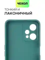 Зеленый чехол для Realme 9 Pro Plus+ 5G силиконовый BROSCORP матовый тонкий, бортик-защита камер