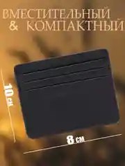Черный картхолдер, кошелек, чехол, визитница для банковских карт, из эко-кожи, черный