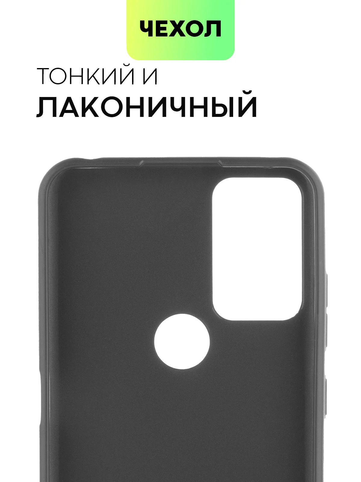 Черный силиконовый чехол для TCL 20B с матовым покрытием и защитой вокруг модуля камер