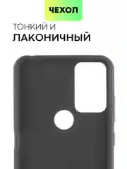 Черный силиконовый чехол для TCL 20B с матовым покрытием и защитой вокруг модуля камер