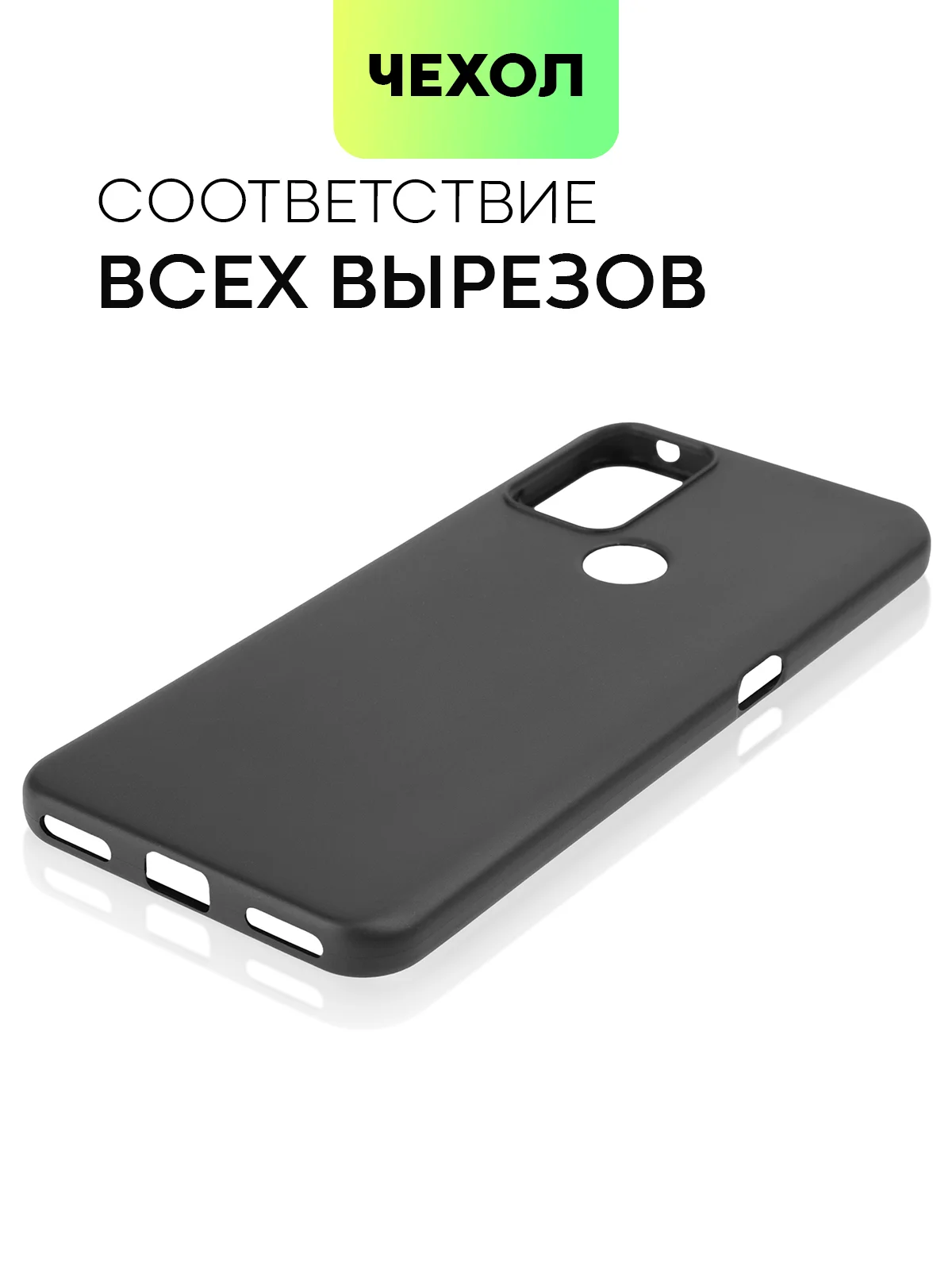 Черный силиконовый чехол для TCL 20B с матовым покрытием и защитой вокруг модуля камер