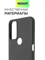 Черный силиконовый чехол для TCL 20B с матовым покрытием и защитой вокруг модуля камер
