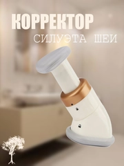 Тренажер для шеи и подбородка, 3 режима упругости
