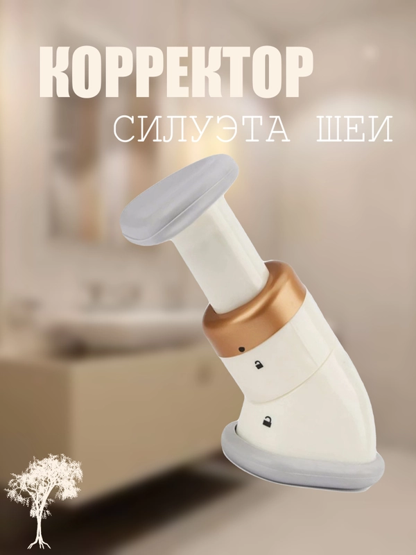 Тренажер для шеи и подбородка, 3 режима упругости