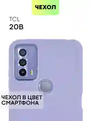Сиреневый силиконовый чехол для TCL 20B с матовым покрытием и защитой вокруг модуля камер