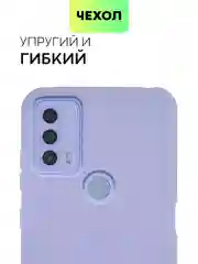 Сиреневый силиконовый чехол для TCL 20B с матовым покрытием и защитой вокруг модуля камер