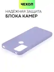 Сиреневый силиконовый чехол для TCL 20B с матовым покрытием и защитой вокруг модуля камер