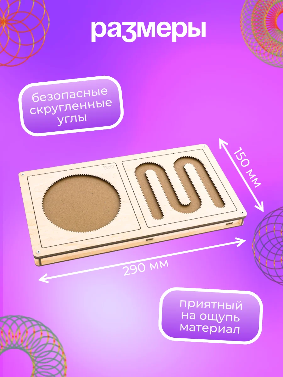Межполушарные доски нейротренажер ОМ Спирограф