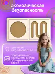Межполушарные доски нейротренажер ОМ Спирограф