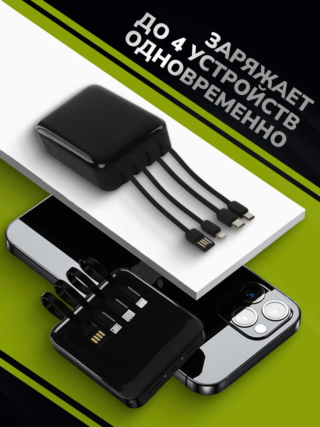 Повербанк со встроенными кабелями и фонариком, 10000 mAh