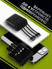 Повербанк со встроенными кабелями и фонариком, 10000 mAh