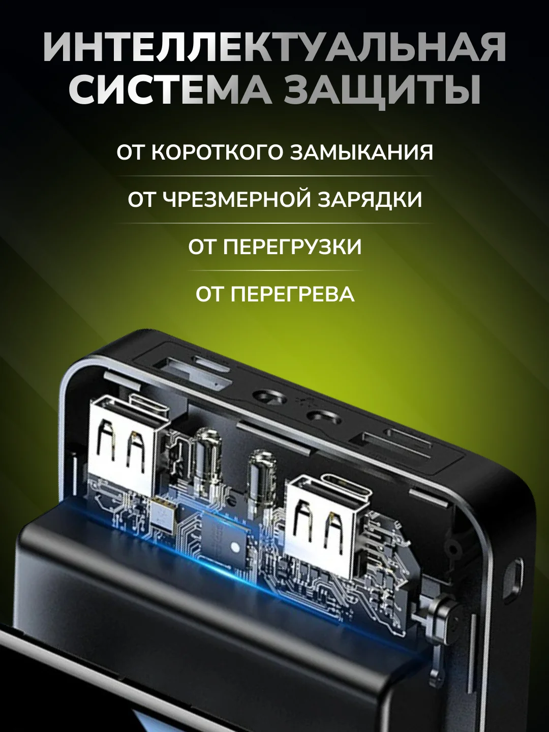 Повербанк со встроенными кабелями и фонариком, 10000 mAh