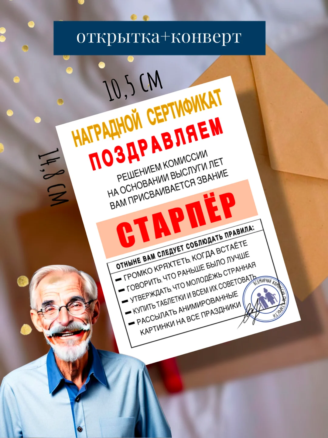 Бордовый открытки прикол с юмором для мужчины с днем рождения в крафт-конверте