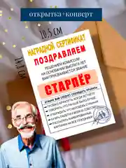 Бордовый открытки прикол с юмором для мужчины с днем рождения в крафт-конверте