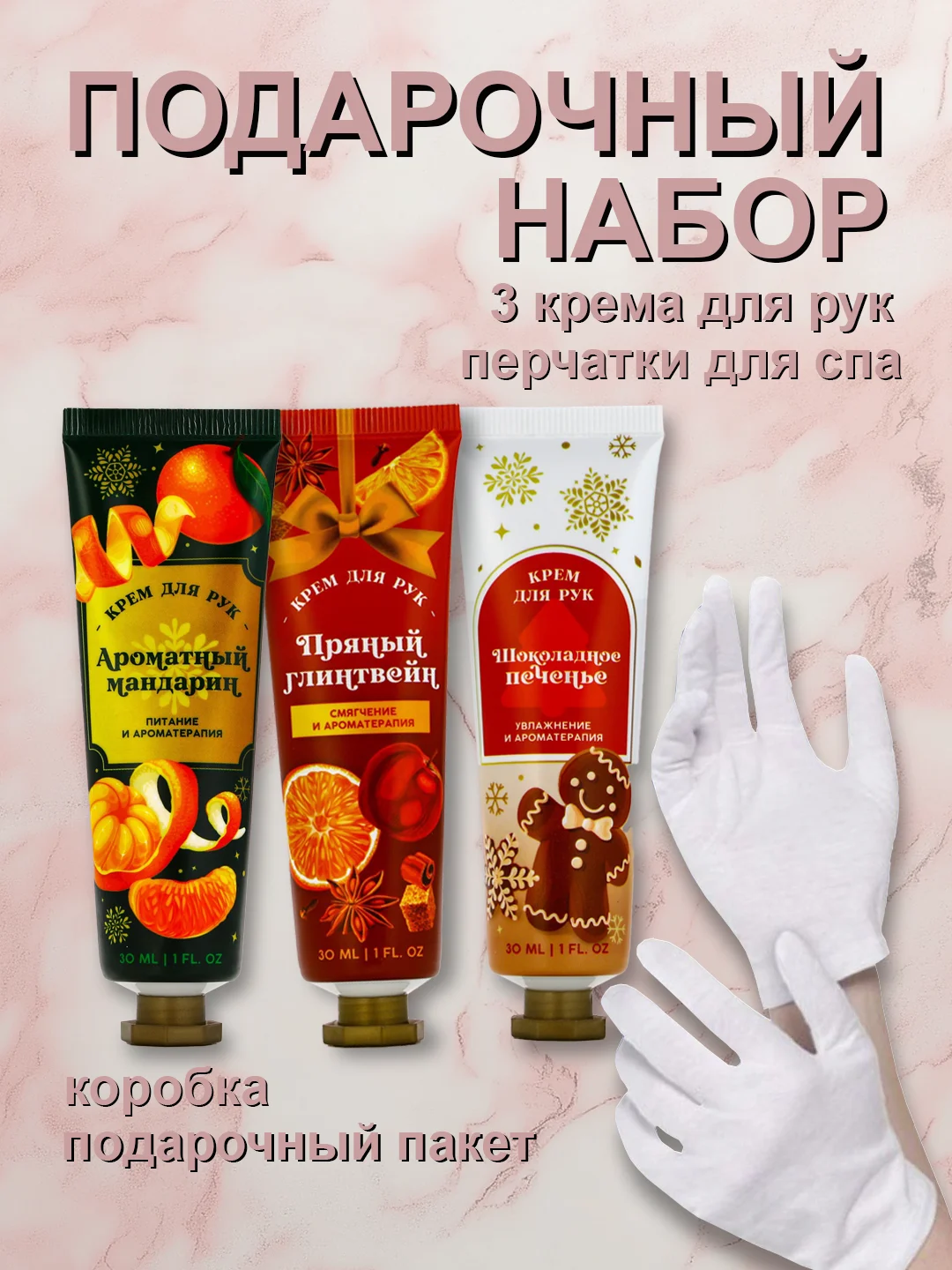 Вишнёвый подарочный набор для девушки