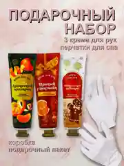 Вишнёвый подарочный набор для девушки