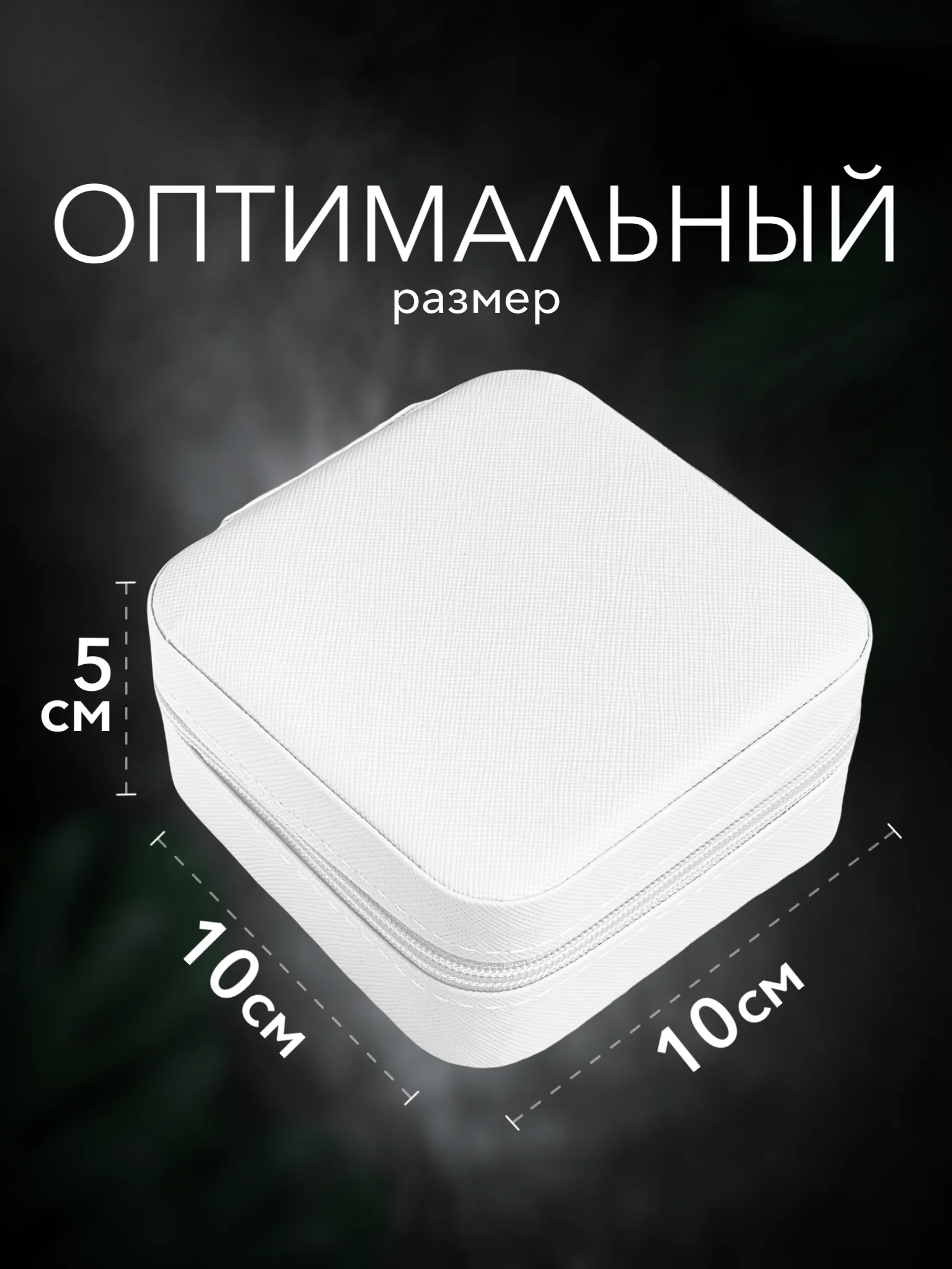 Белый шкатулка для украшений, органайзер для хранения украшений