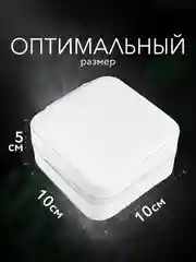 Белый шкатулка для украшений, органайзер для хранения украшений