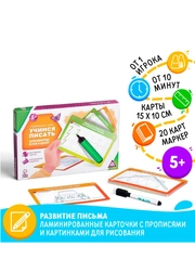 S Обучающие карточки "Учимся писать. Элементы букв и цифр"