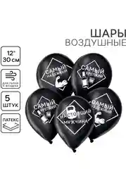 Шар воздушный 12" "Хвалебные", набор 5шт (4241289)