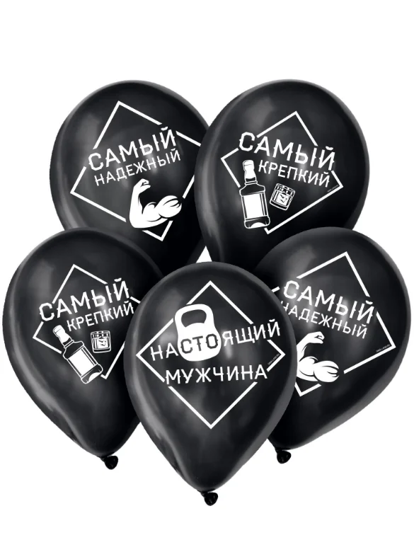 Шар воздушный 12" "Хвалебные", набор 5шт (4241289)
