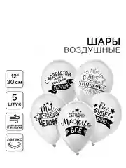 Шары воздушные 12" "Хвалебные", 1-сторонние набор 5 штук