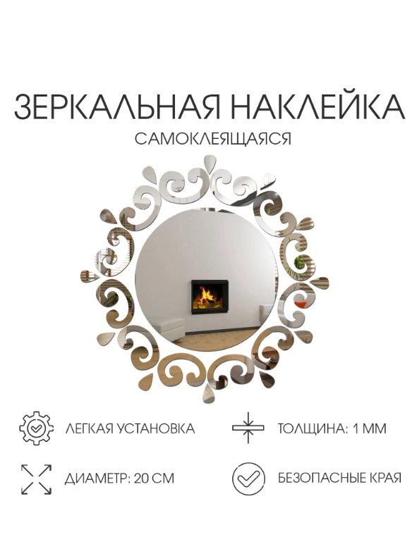 Декор настенный "Айвисти", зеркальный, d=20 см, серебро