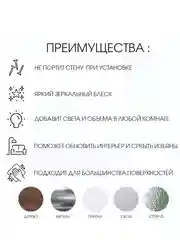 Декор настенный "Айвисти", зеркальный, d=20 см, серебро