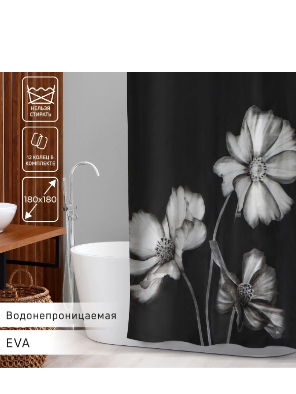 Штора для ванной комнаты Доляна Герберы, 180х180 см, EVA