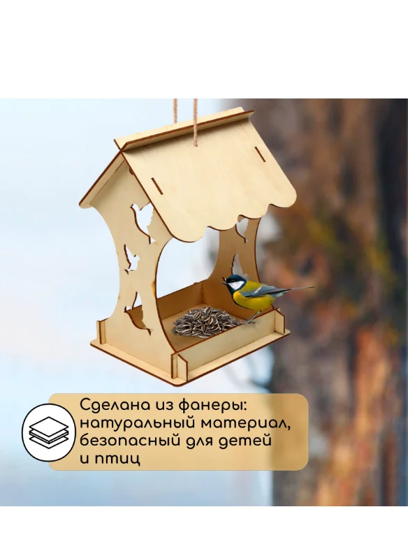 Кормушка для птиц "Птички", 15 х 16 х 24 см, Greengo (vvv)