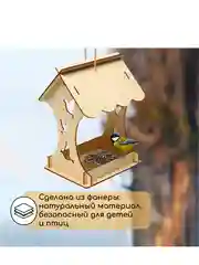 Кормушка для птиц "Птички", 15 х 16 х 24 см, Greengo (vvv)