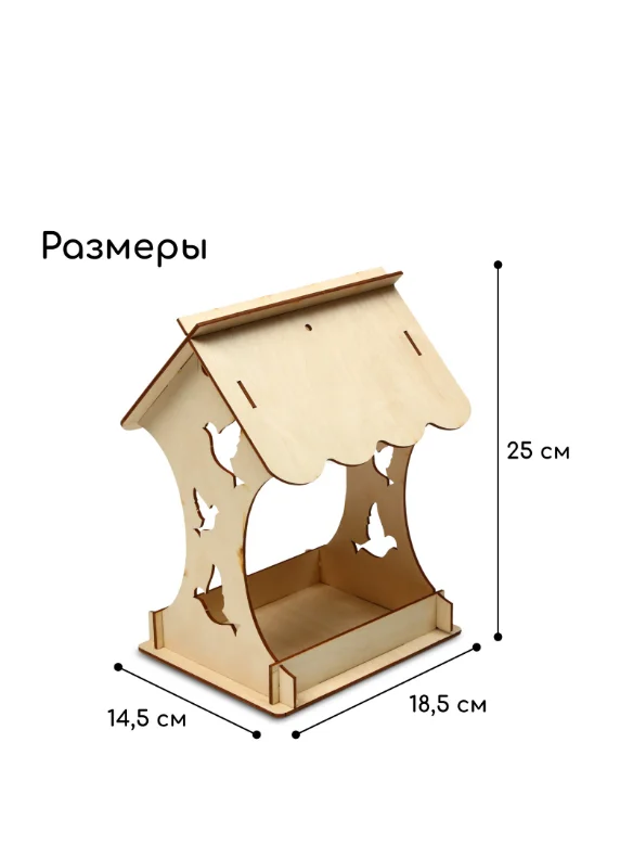 Кормушка для птиц "Птички", 15 х 16 х 24 см, Greengo (vvv)