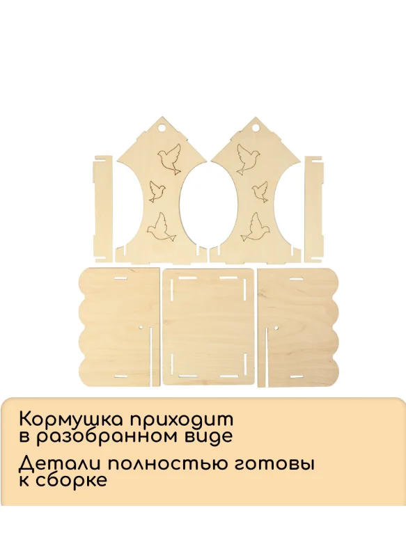 Кормушка для птиц "Птички", 15 х 16 х 24 см, Greengo (vvv)