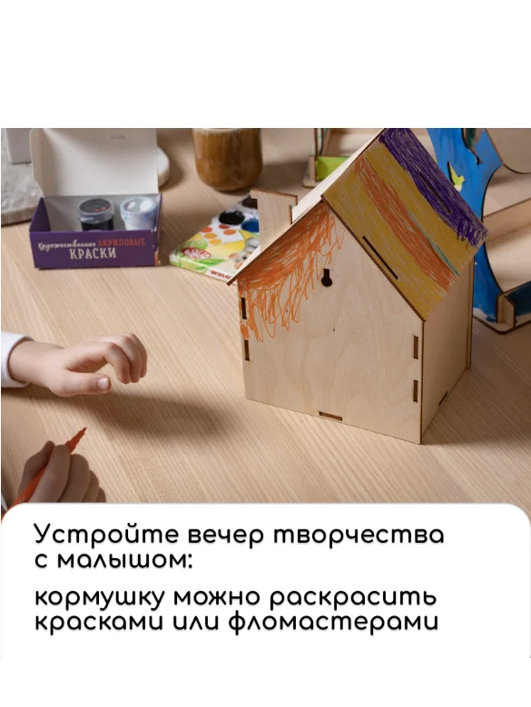 Кормушка для птиц "Птички", 15 х 16 х 24 см, Greengo (vvv)