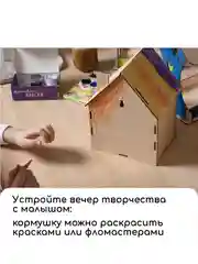 Кормушка для птиц "Птички", 15 х 16 х 24 см, Greengo (vvv)