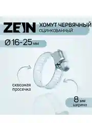 Хомут оцинкованный, набор 10шт, ZEIN, сквозная просечка, диаметр 16-25 мм, ширина 8 мм
