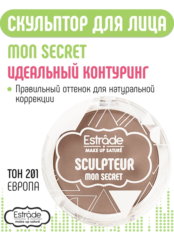 Скульптор ESTRADE "MON SECRET" 201