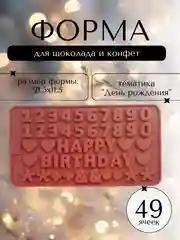 Коричневый силиконовая форма для шоколада и конфет, 21,5*11,5 см