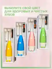 Розовый детская зубная щетка электрическая