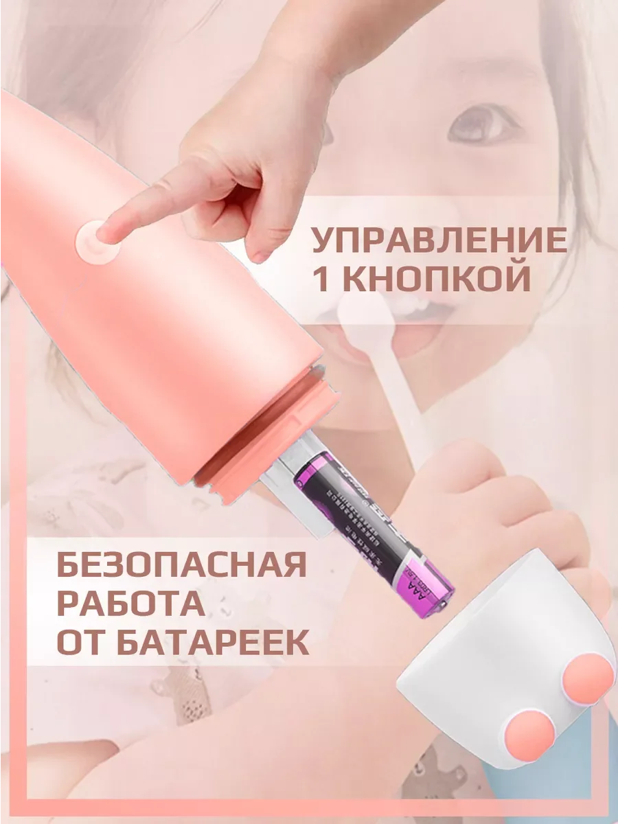 Розовый детская зубная щетка электрическая
