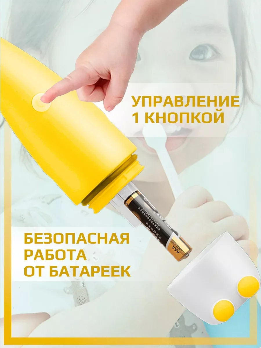 Желтый детская зубная щетка электрическая