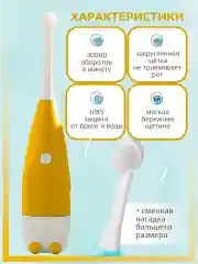 Желтый детская зубная щетка электрическая