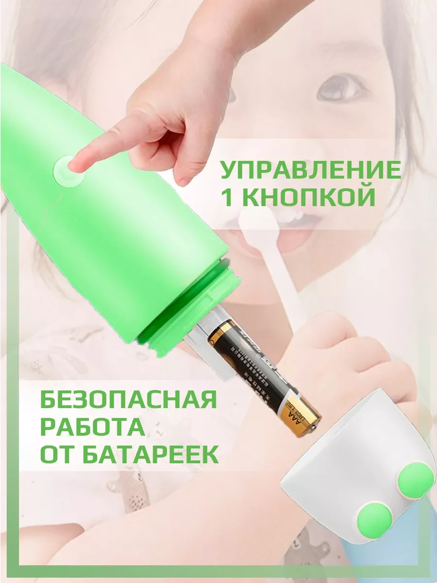 Салатовый детская зубная щетка электрическая