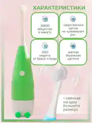Салатовый детская зубная щетка электрическая