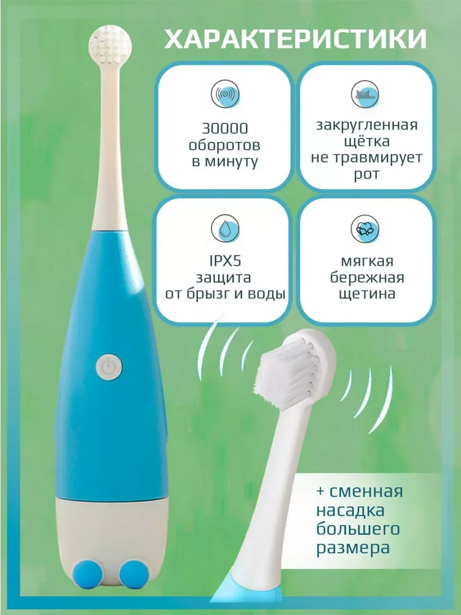 Голубой детская зубная щетка электрическая