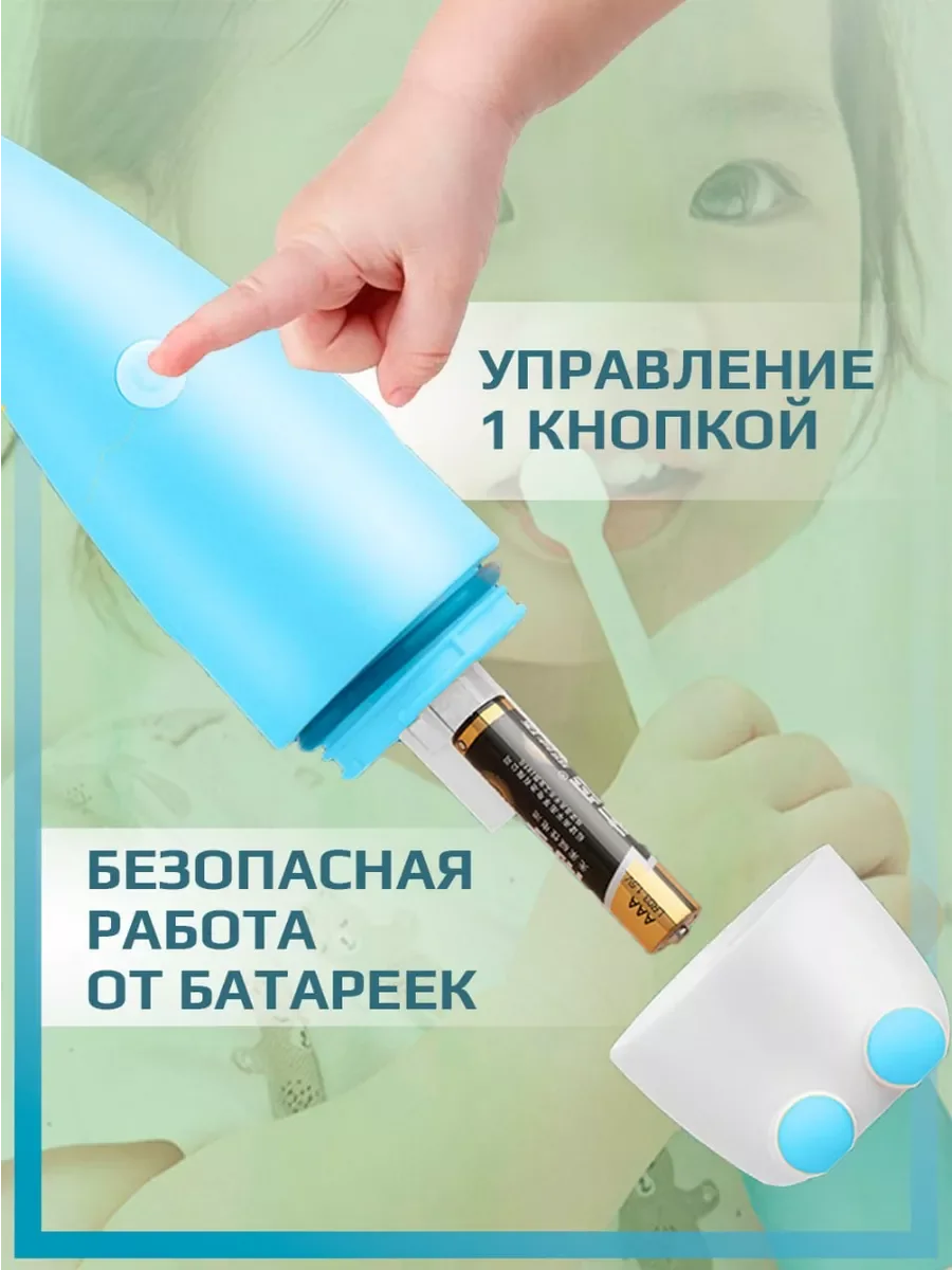 Голубой детская зубная щетка электрическая