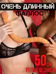 Бежевый анальный вагинальный мастурбатор фаллоимитатор глубокое двойное проникновение фаллос