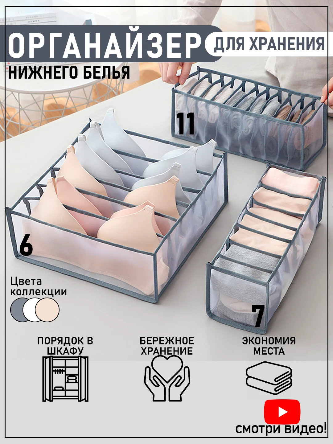 Серый органайзер для хранения нижнего белья вещей одежды в шкаф, кофр для вещей