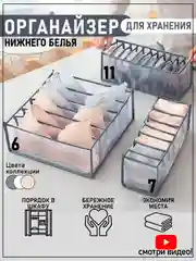 Серый органайзер для хранения нижнего белья вещей одежды в шкаф, кофр для вещей